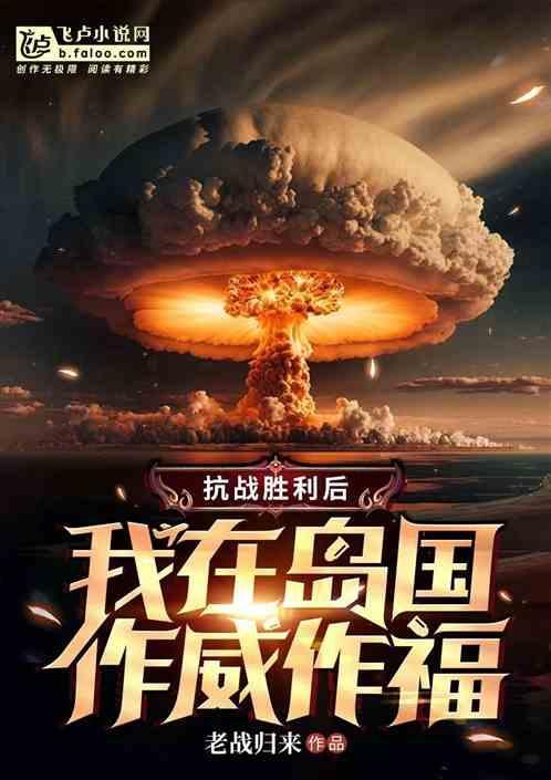 抗战胜利后我国的几种建国方案