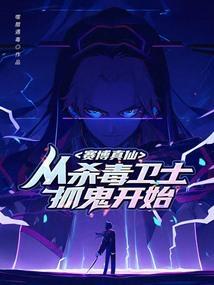 赛博现实