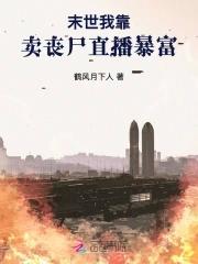 我靠卖货横扫全星际全文免费阅读