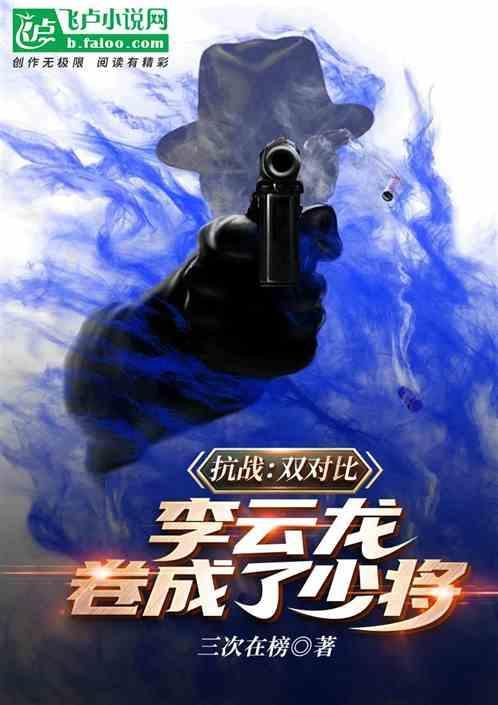 李云龙全体集合