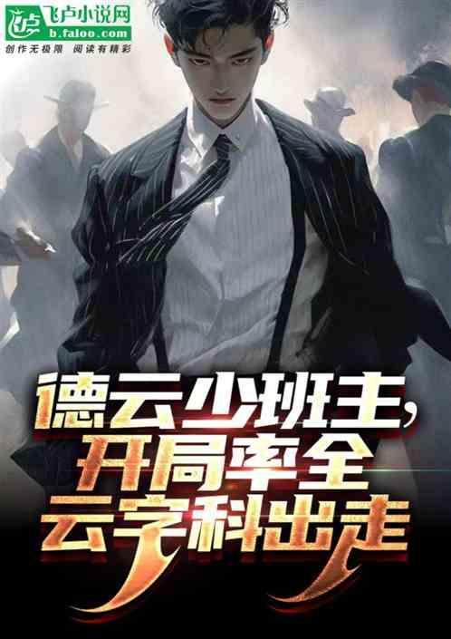 烂尾楼烂尾很多年被开发商接盘了