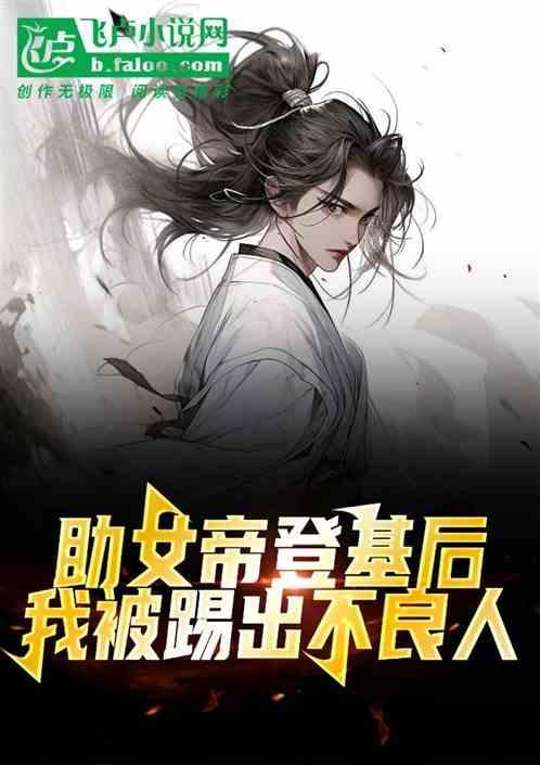 女帝不良人叫什么