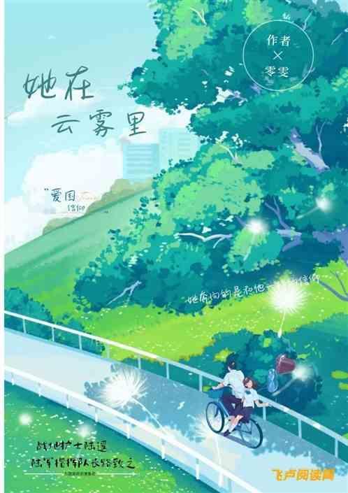 云雾在山间飘动扩句