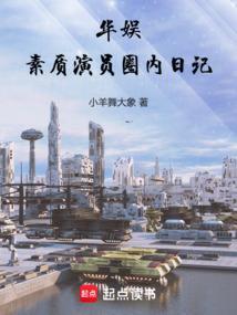 艺人素养