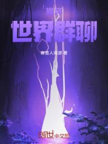 崩坏世界的e总