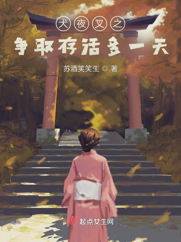 犬夜叉完