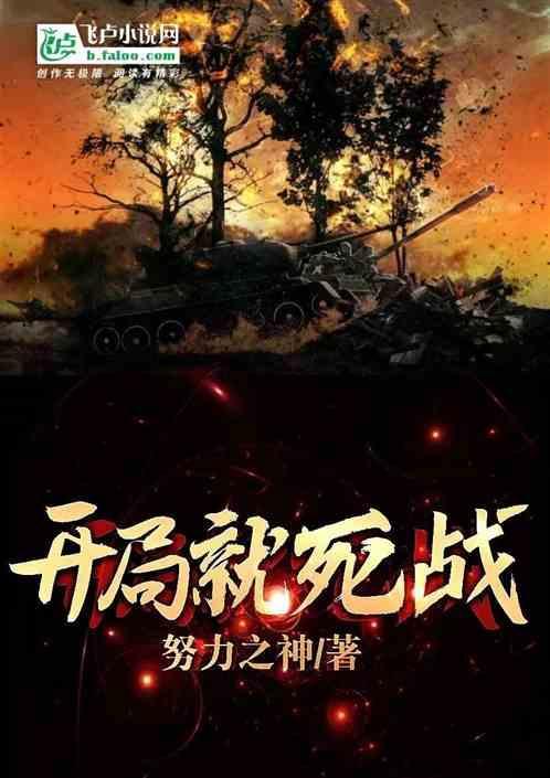从死亡得生命 诗歌