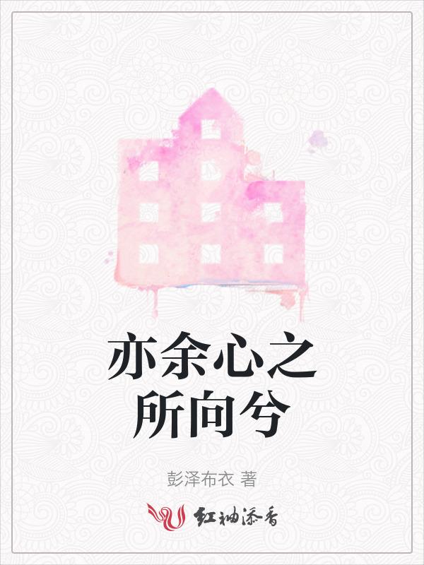亦余心之所善兮的意思