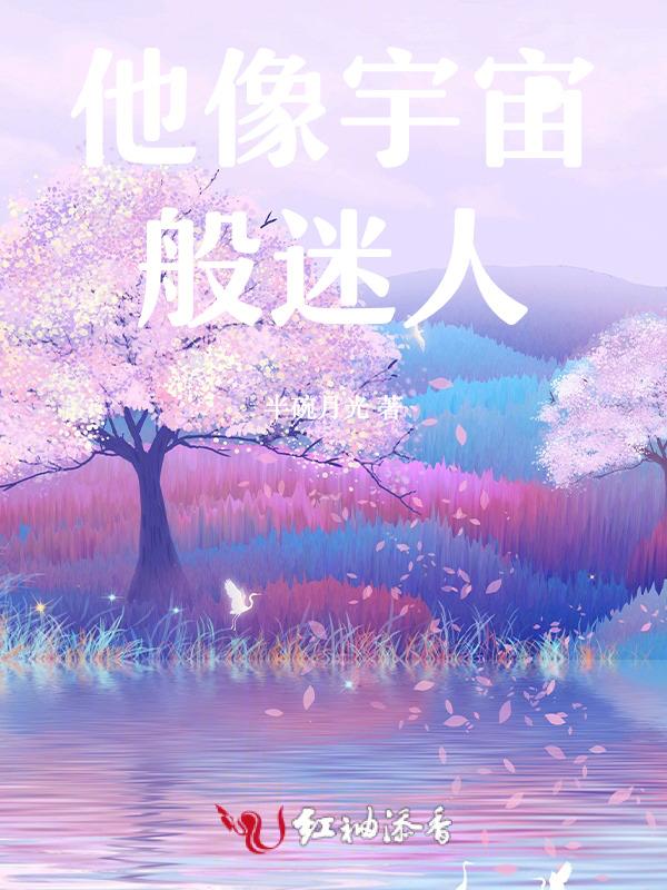 宇宙像一个人