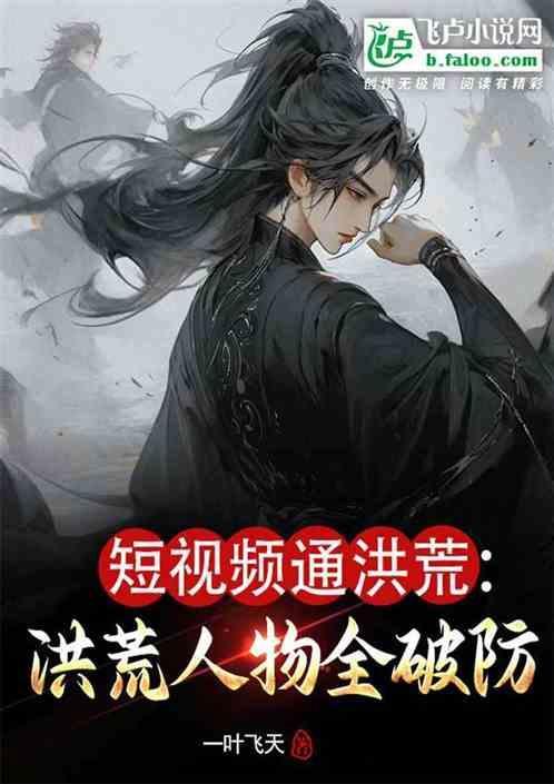 洪荒素材网