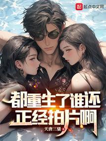 开局我被女明星倒追