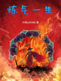 炼气期后面是什么