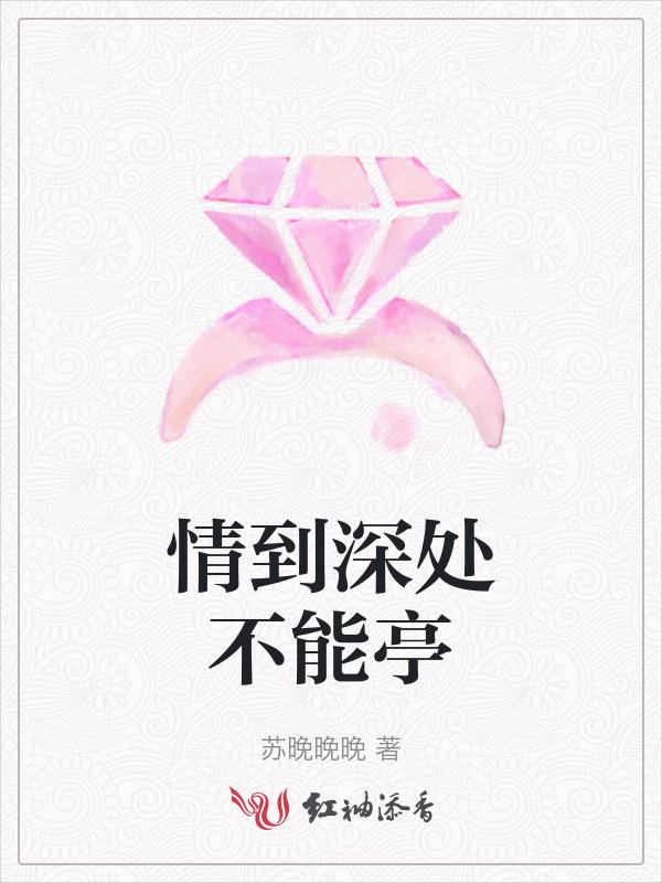 情到深处不能自已是什么意思