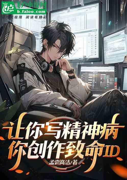 写精神病人的书叫什么