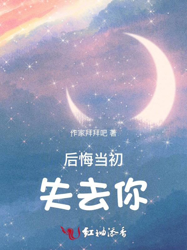 今生再等不到你回首