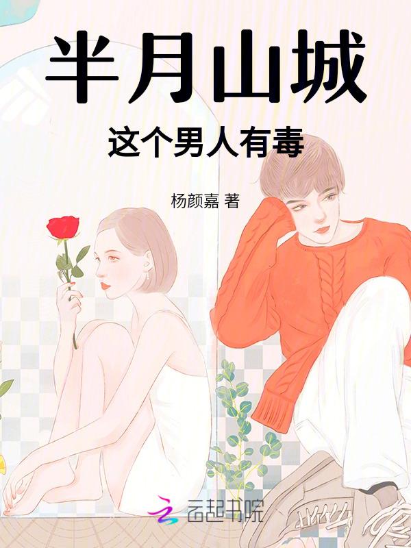 半月山属于哪里