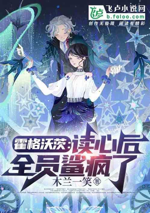 在霍格沃茨读书