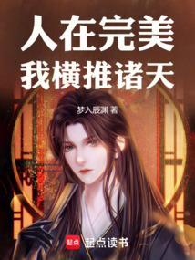 人在完美