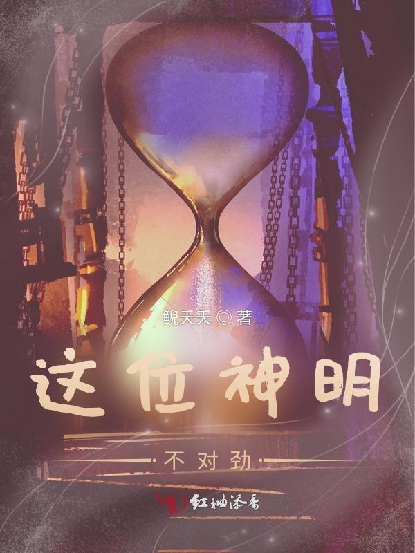 这个神明从来不现身