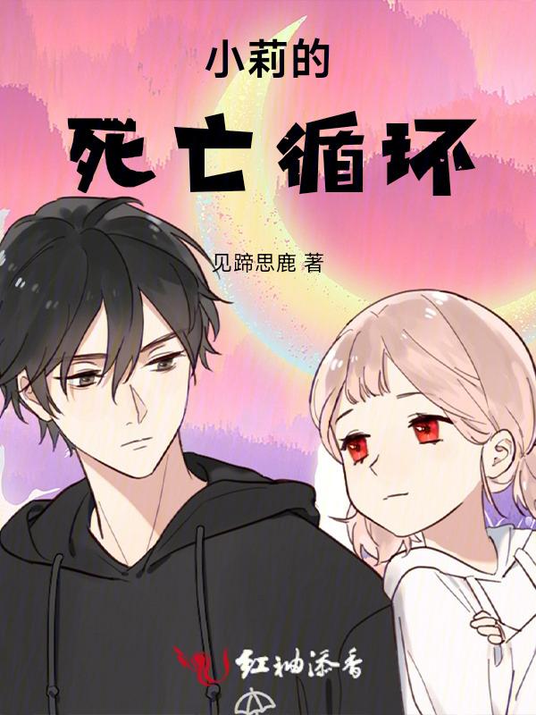 死亡循环介绍