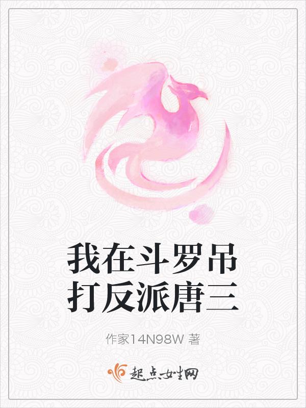 我在斗罗打卡百度百科