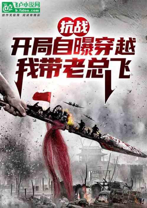 穿越抗日自带系统