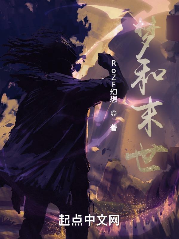 梦到类似世界末日