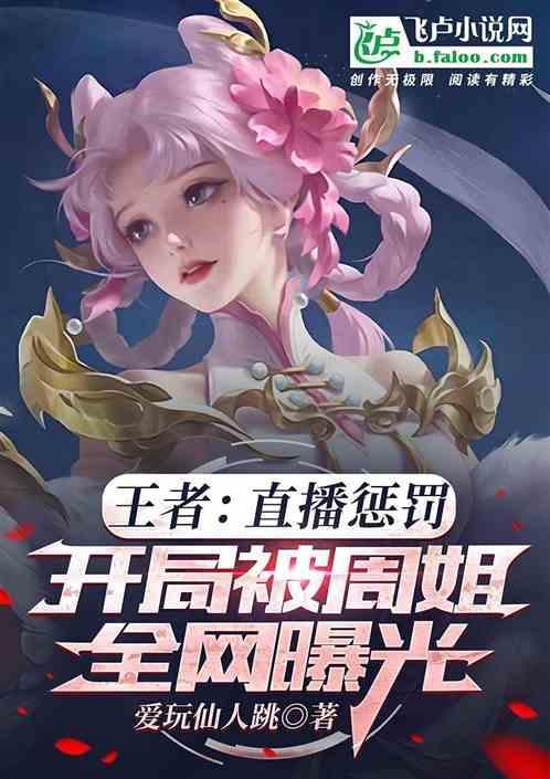 直播惩罚游戏什么好玩