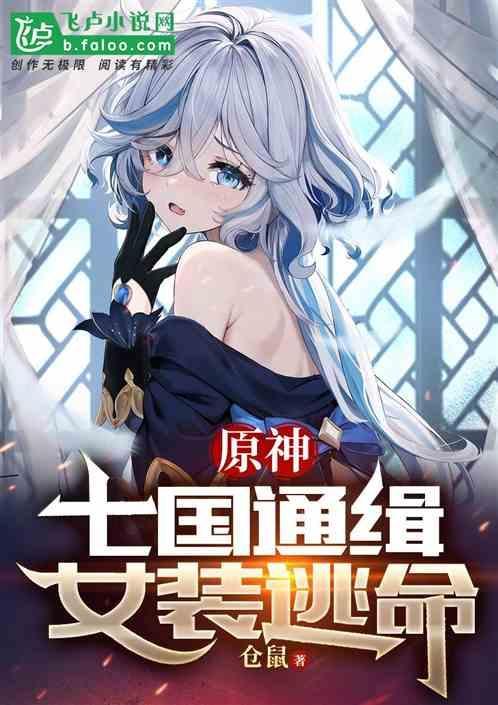原神 七国角色