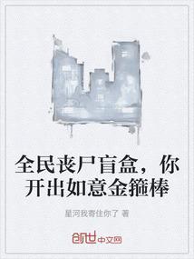 全民打僵尸