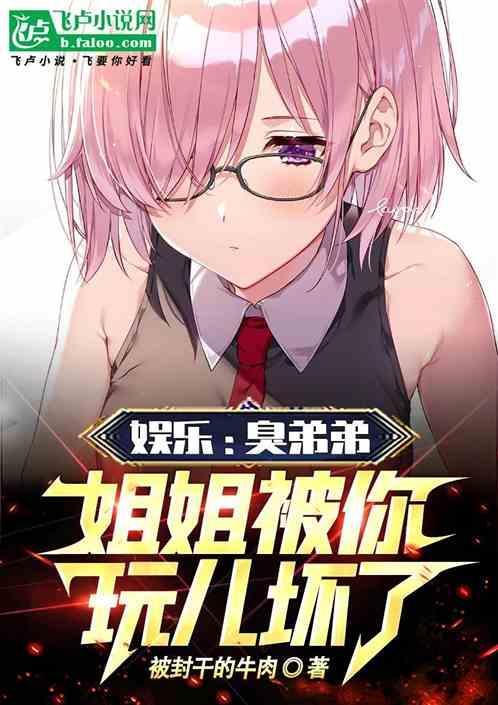 臭弟弟御姐音