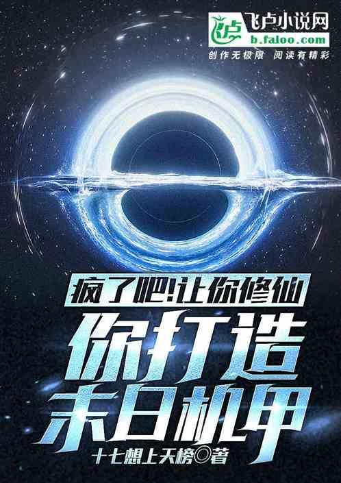让我疯吧