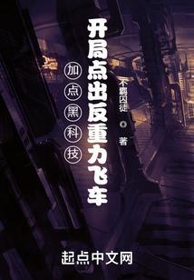 反重力赛车怎么加速