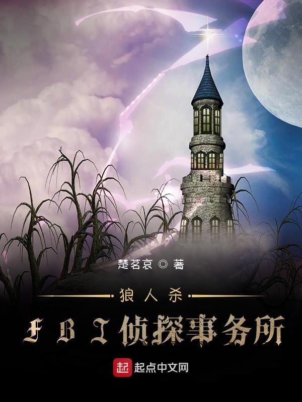 fbi推理探案系列