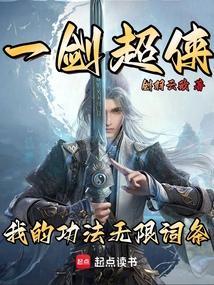 一剑超游笔趣阁