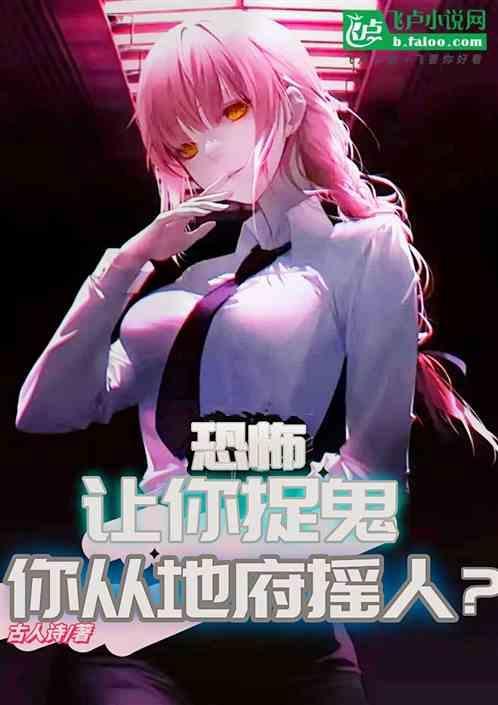 让捉鬼更轻松点好吗
