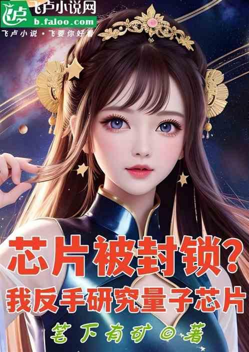 量子芯片落地