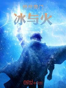 绝世唐门冰与火项链完整版