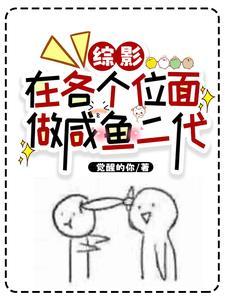 综穿影视大佬