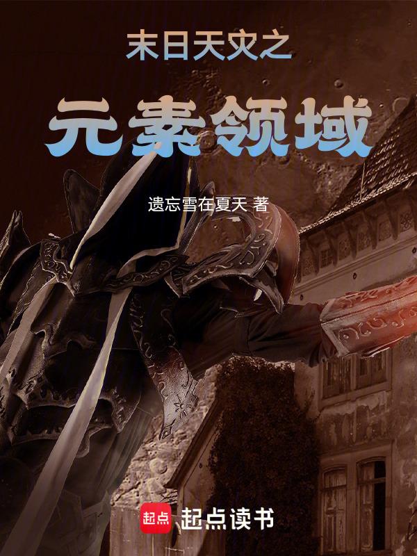 末日之天灾系统