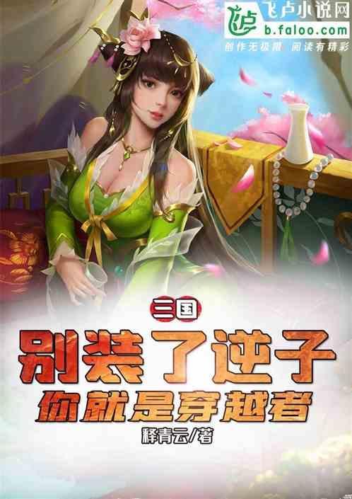 你就是诸葛卧龙!免费