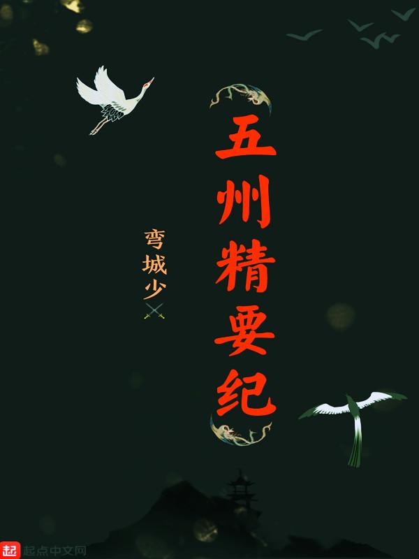 五洲指的是什么地方