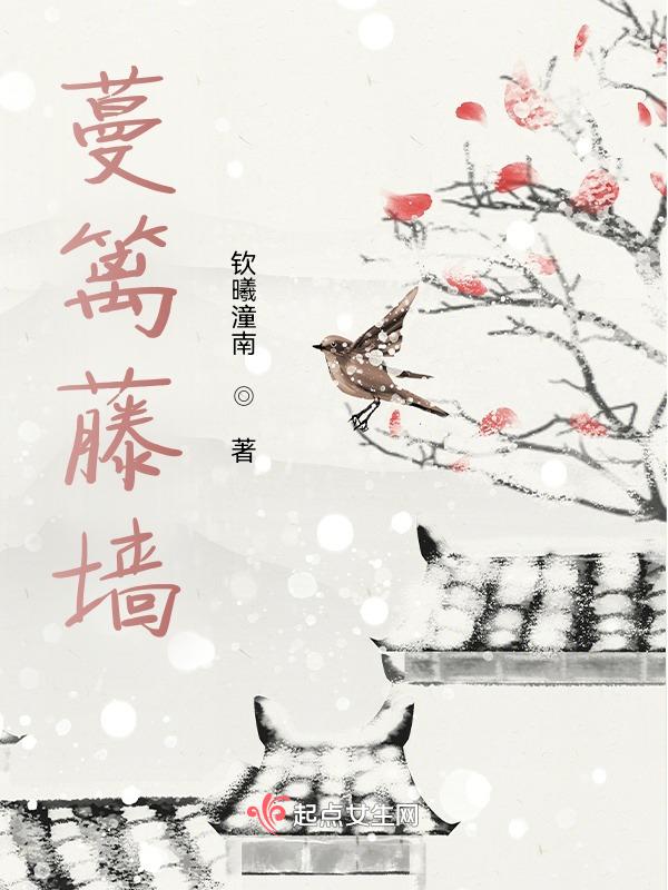 蔓藤花是什么意思