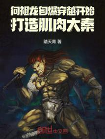 向祖师献上咸鱼全文免费阅读