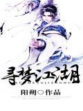 寻梦江湖水浒卡