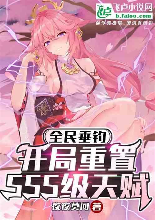 全民垂钓破解版
