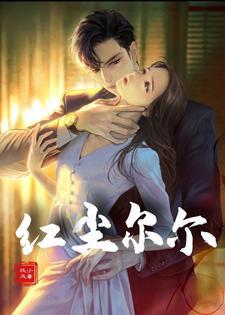 有首歌叫红尘