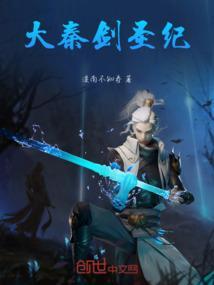 大秦剑宗