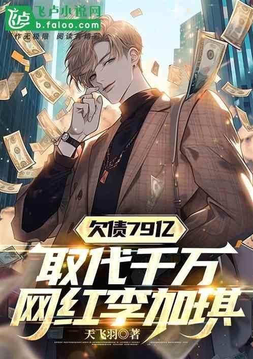 李佳琦个人资料