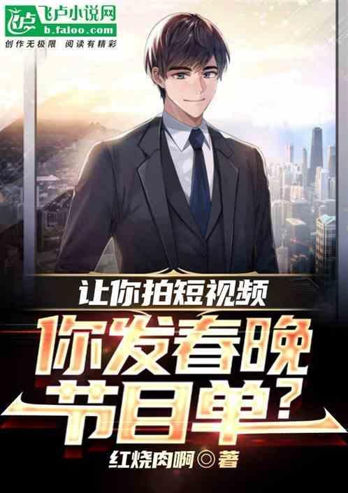 春晚拍摄技巧